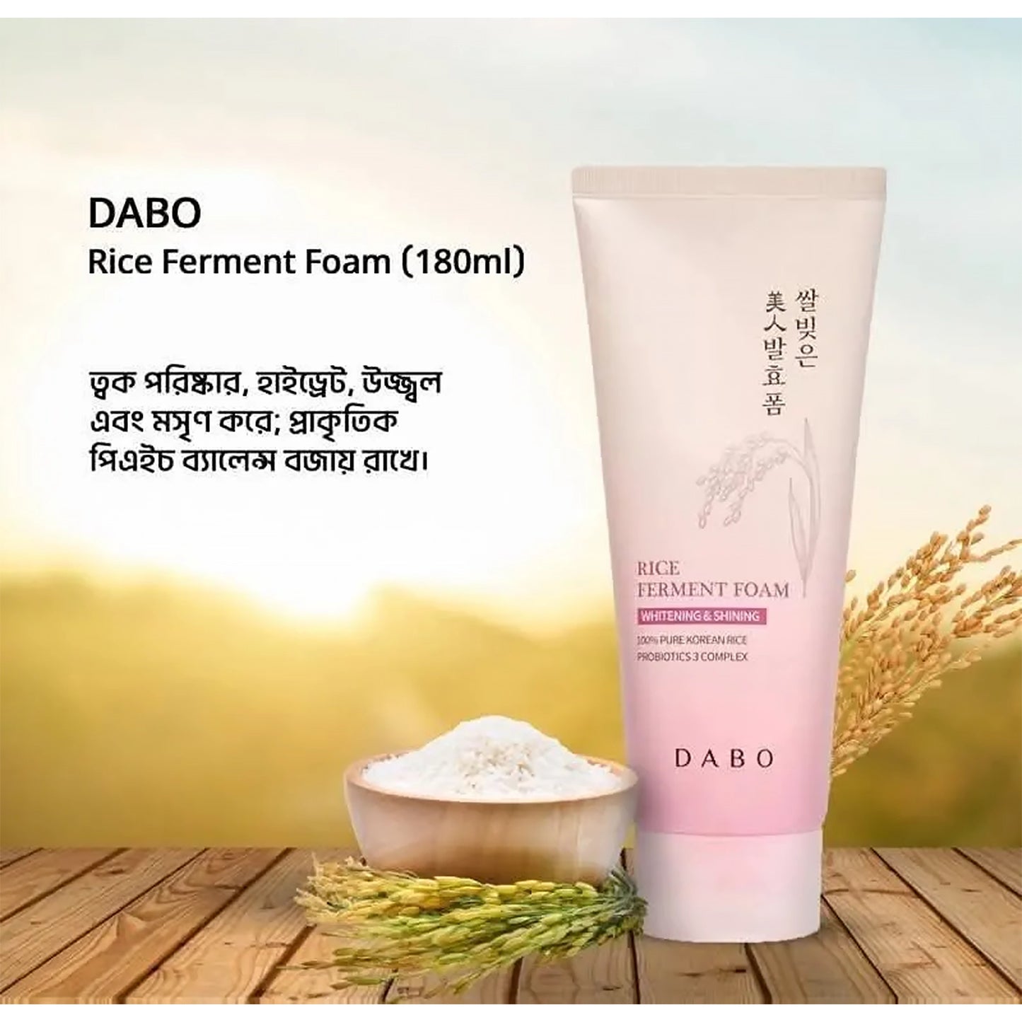 Dabo Rice Ferment Foam Whitening & Shining 100ml